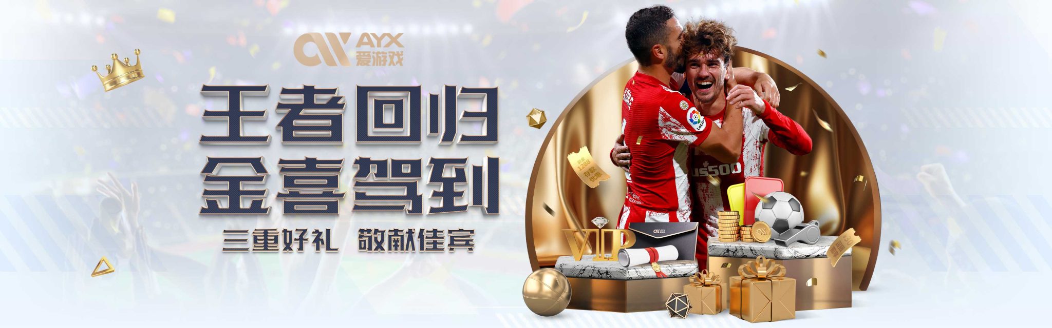 数年轻球员