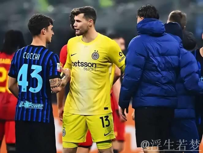 拒绝败人品！国米5-1晋级藏大招，20岁新星双响，新援用进球堵住质疑声