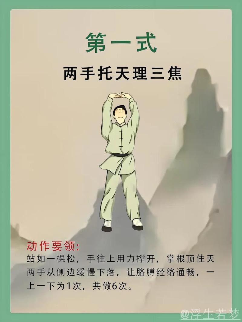 八段锦逐渐成为大众健身新宠