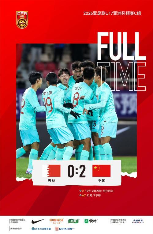 中国队全胜晋级淘汰赛，以小组第一身份出线