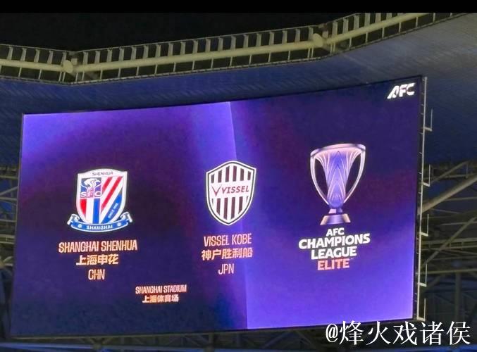 亚冠-路易斯罚失点球米内罗进球无效 申花0-2不敌神户胜利船 亚冠-路易斯罚失点球米内罗进球无效 申花0-2不敌神户胜利船