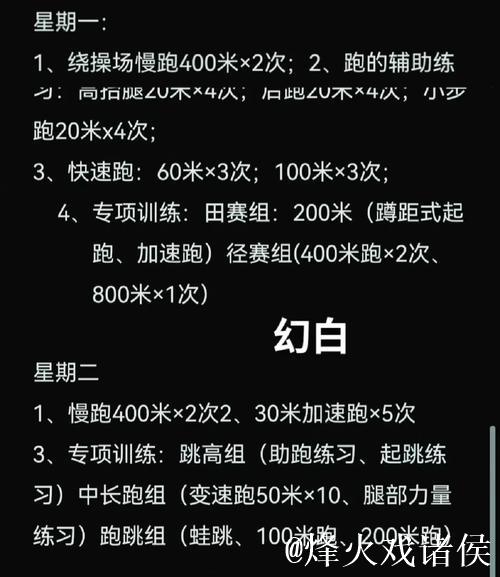 紧扣弱项精准发力 国家田径队启动首阶段冬训 紧扣弱项精准发力 国家田径队启动首阶段冬训