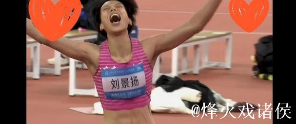 十五运会回顾:惊艳!他们的“黑马”逆袭 十五运会回顾:惊艳!他们的“黑马”逆袭