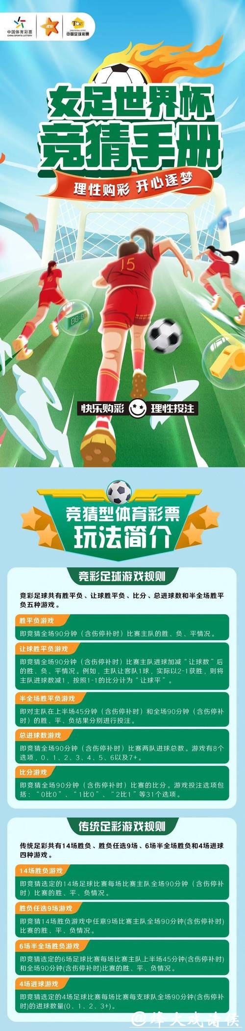 世界杯竞猜平台推荐与攻略分享