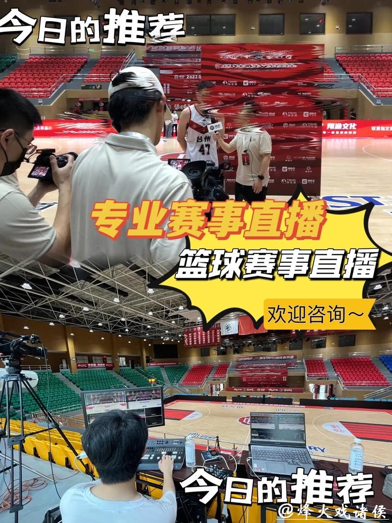 在线观看篮球世界杯预选赛直播精彩赛事!